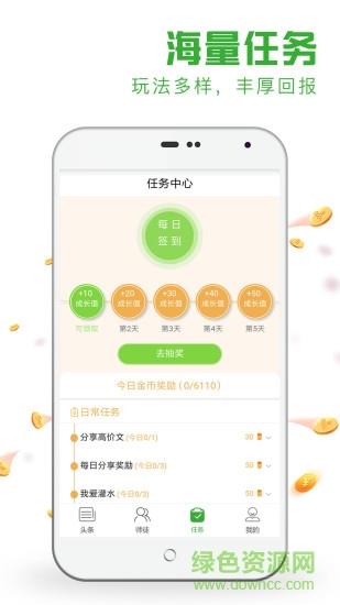 呱呱头条  v7.1图4