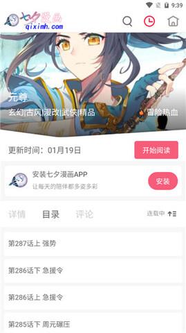 七夕漫画最新版本  v1.1图2