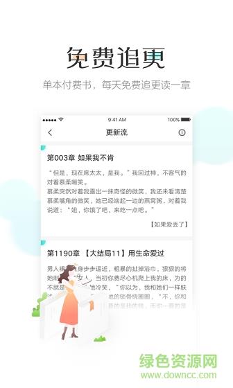 网易采薇书院  v1.0.0图2