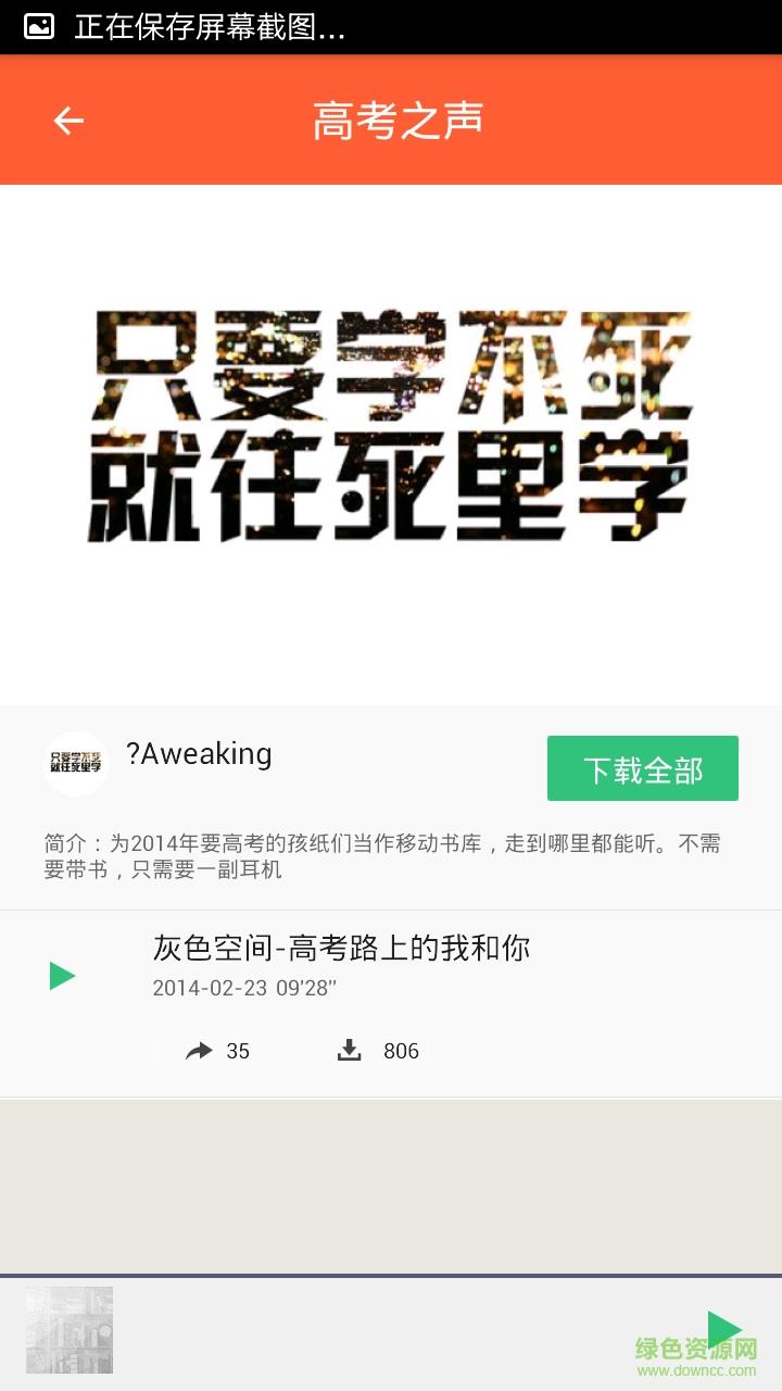 高考零分作文大全  v2.6.0图3