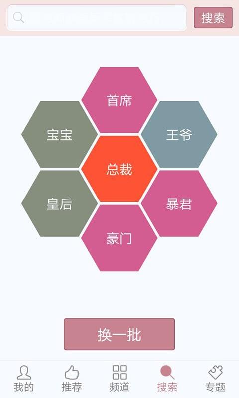 蔷薇书院  v2.0.0图5