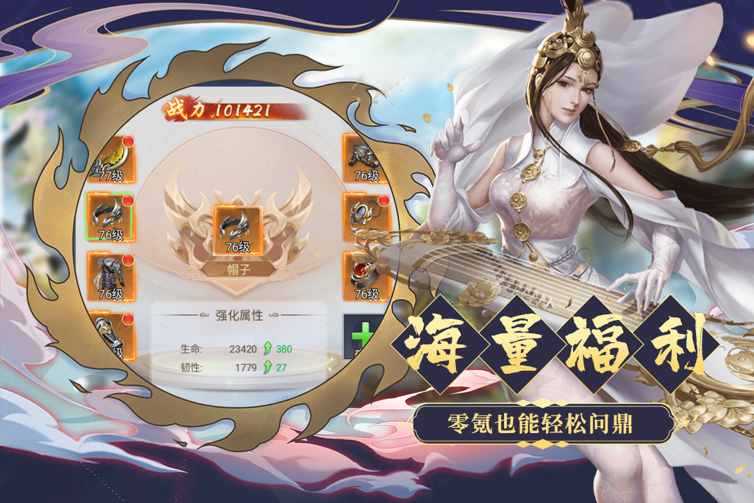 九天诛魔  v1.1.0图5