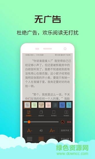 丁丁看书  v1.0.1图1