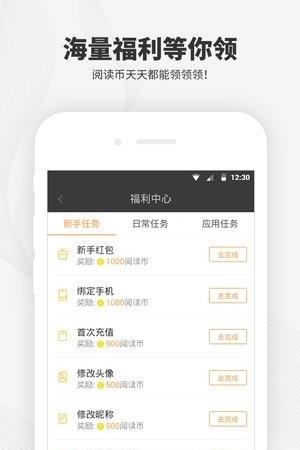 新免费小说大全  v4.9.2图2