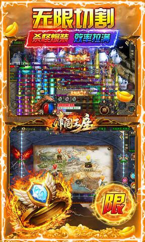 帝国王座变态版  v1.0.2图2