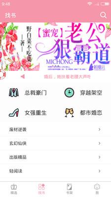 粉瓣儿文学  v1.4.8图4