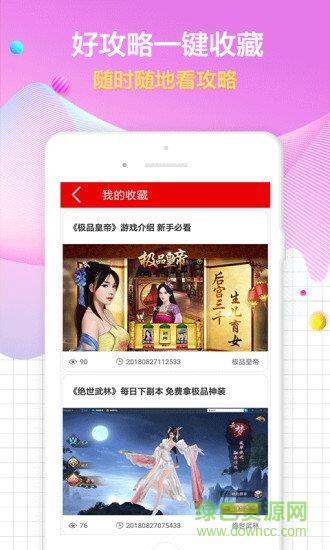 玩家头条  v1.0.0图4