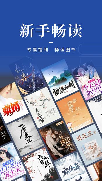 和阅读(咪咕阅读)  v8.57.0图3