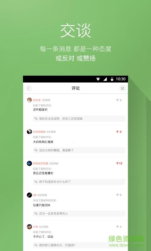 真搞笑  v1.0.1.2117图1