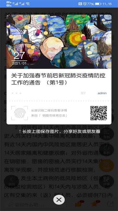 体总协活动平台下载  v1.2.1图3