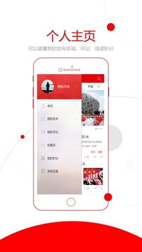 真闻  v2.0.7.8图2