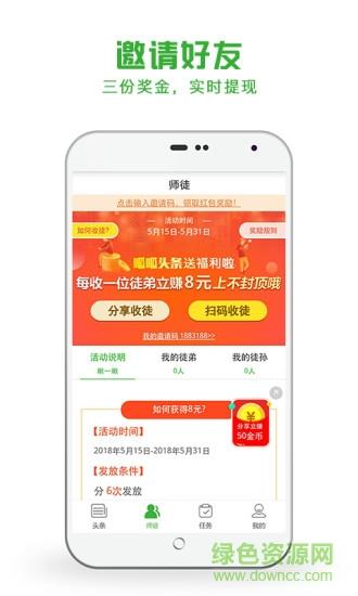 呱呱头条  v7.1图2