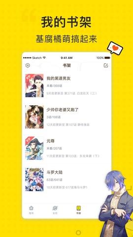 二次元漫画最新版