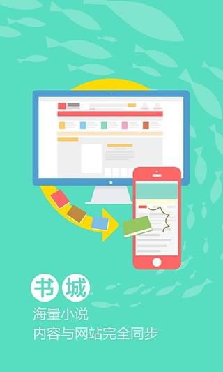 言情小说吧安卓版免费  v4.4.7图4