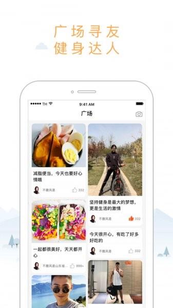 智体想动  v4.0.2图2