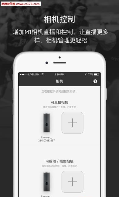 Liveman直播  v4.1.0图3