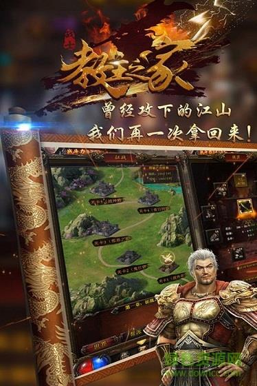 教主之家手游九游版  v1.0.1图3