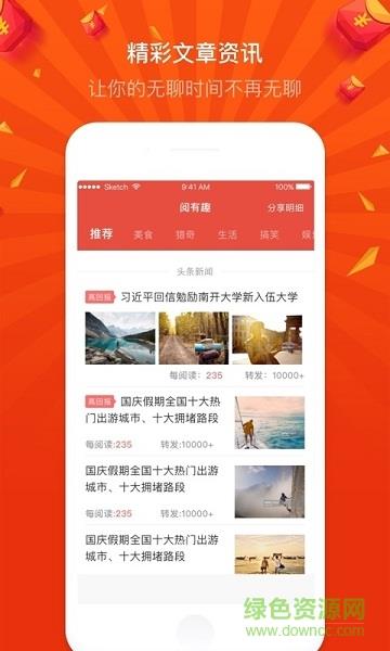 阅有趣  v1.1.3图1