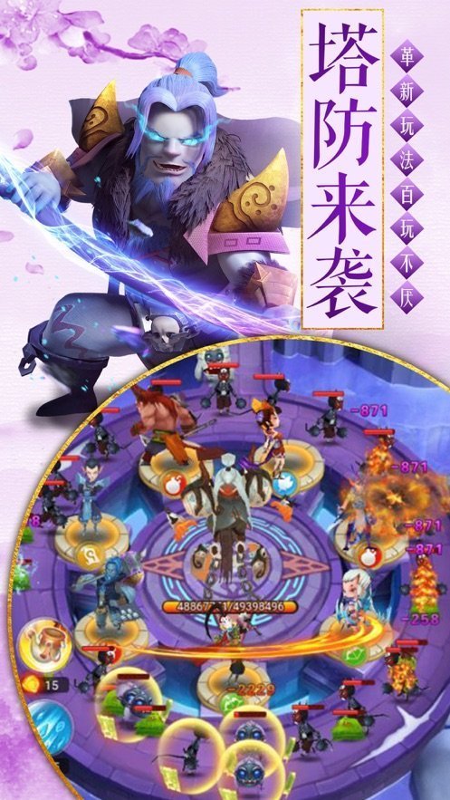 三界争霸  v1.7.0图1