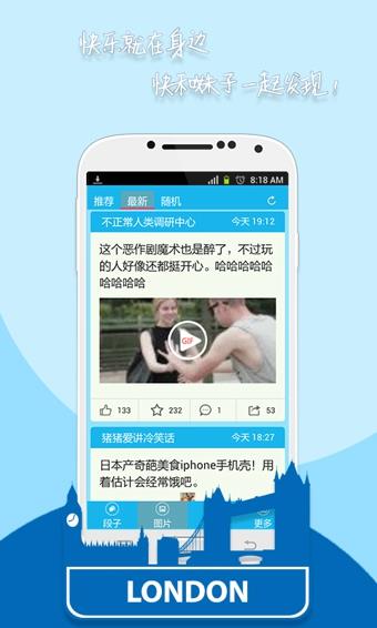 搞笑妹子  v2.11.24图3