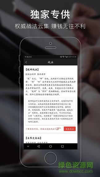 掘金财经  v1.0.0图4