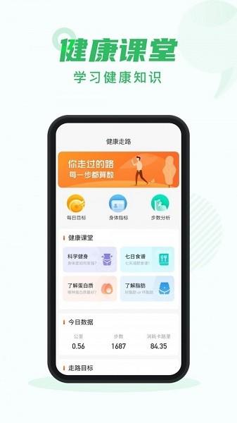 芝麻步数  v2.1.6图2