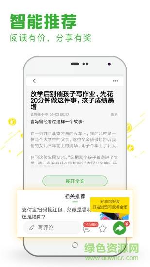 呱呱头条  v7.1图1