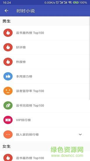 任阅书摊  v1.0图1