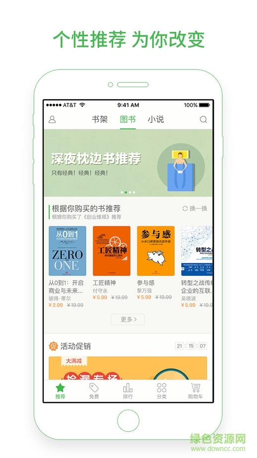 百度阅读破解版  v3.8.6图3