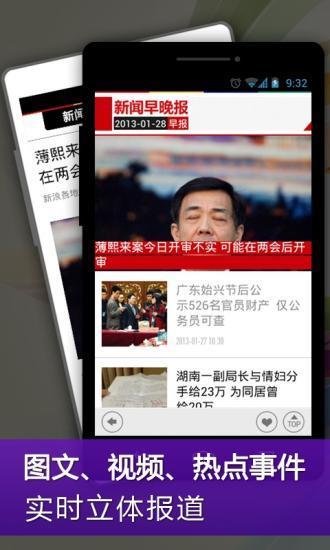 Mooker新闻画报  v1.1.8图3