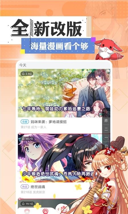 看漫画2022最新版  v3.9.4图1