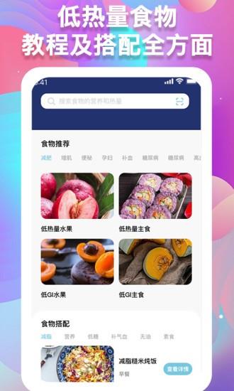 体重记录助手  v1.0.5图4