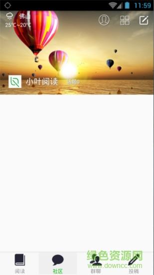 小叶阅读  v1.0.5图2