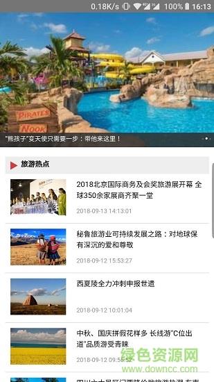 亚游旅游  v1.10图1