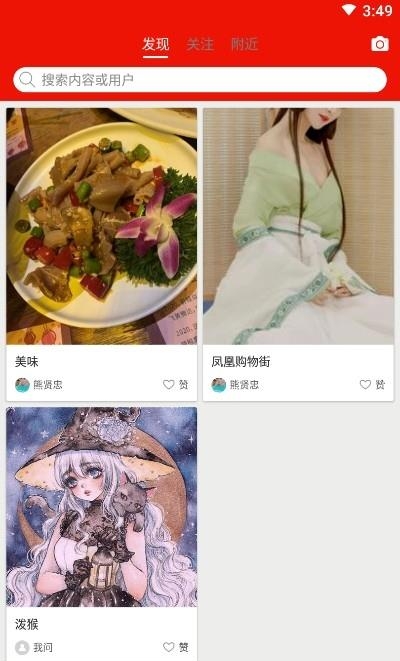 凤凰购物街在线购物  v1.0图3