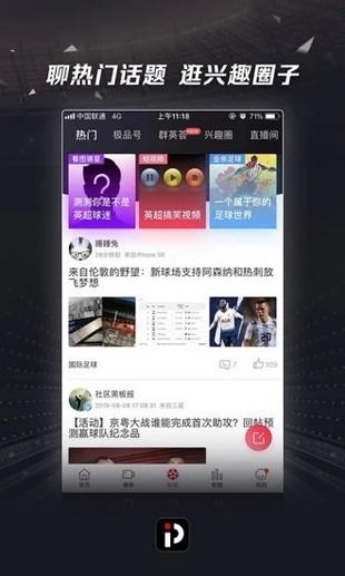 易倍体育  v2.4.0图3