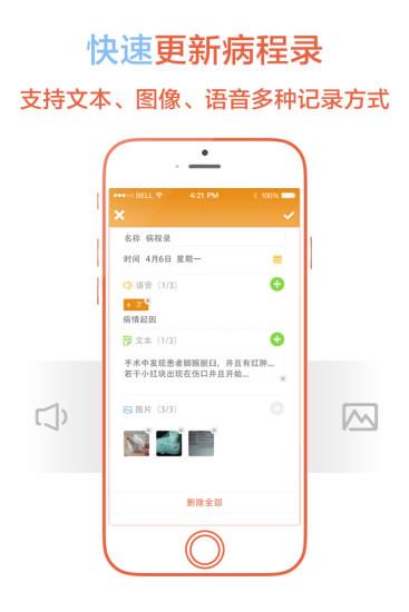 医数医生端  v3.14.4图3