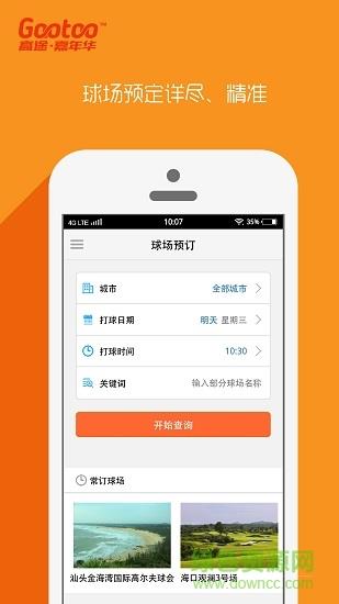 高途  v2.4.0图2