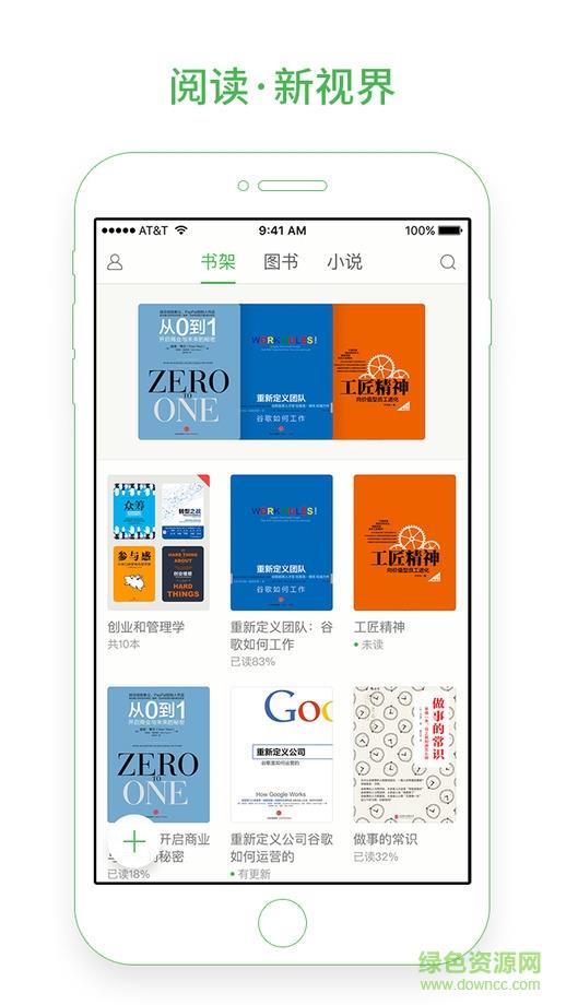 百度阅读破解版  v3.8.6图4