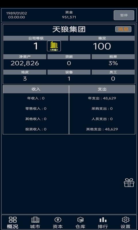 小小集团  v1.0.0图1