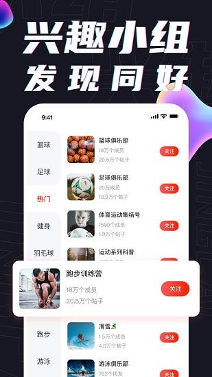 球热体育  v1.2.1图3