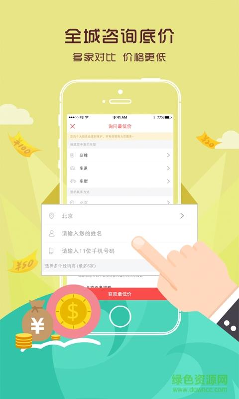 大料汽车  v1.1.2图4