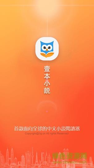 一本小说手机版  v8.2.5图1