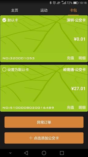 腕能助手  v2.0图4