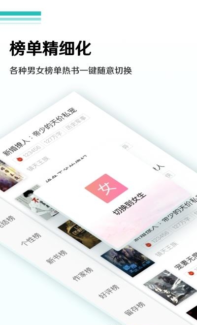 全本免费小说阅读器(支持缓存)  v2.0.4图4