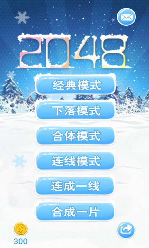 2048数字方块  v5.00图1