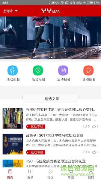 胜道体育  v1.0.0图3