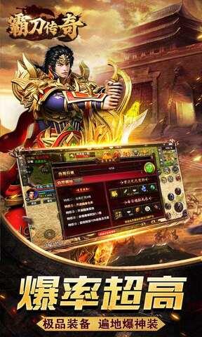 传奇超高爆率破解版  v1.0.5图1