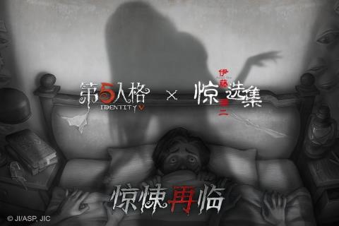 第五人格腾讯版