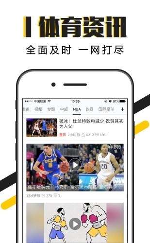 a8体育直播官方  v5.7.0图2